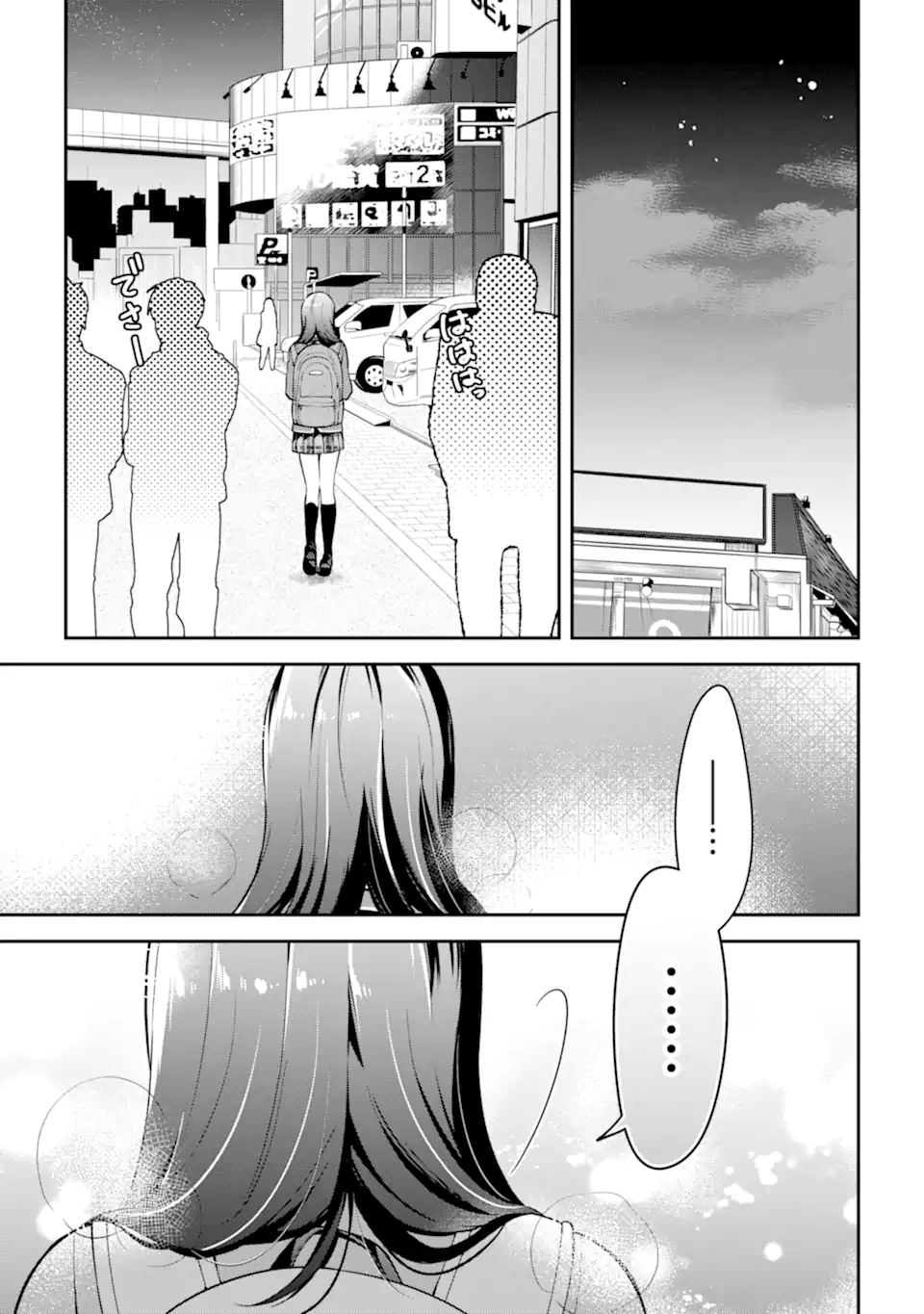 きみって私のこと好きなんでしょ? 第11.2話 - Page 9