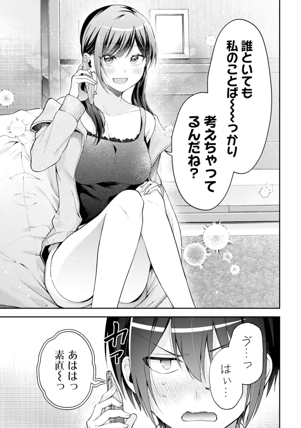 きみって私のこと好きなんでしょ? 第14.2話 - Page 12