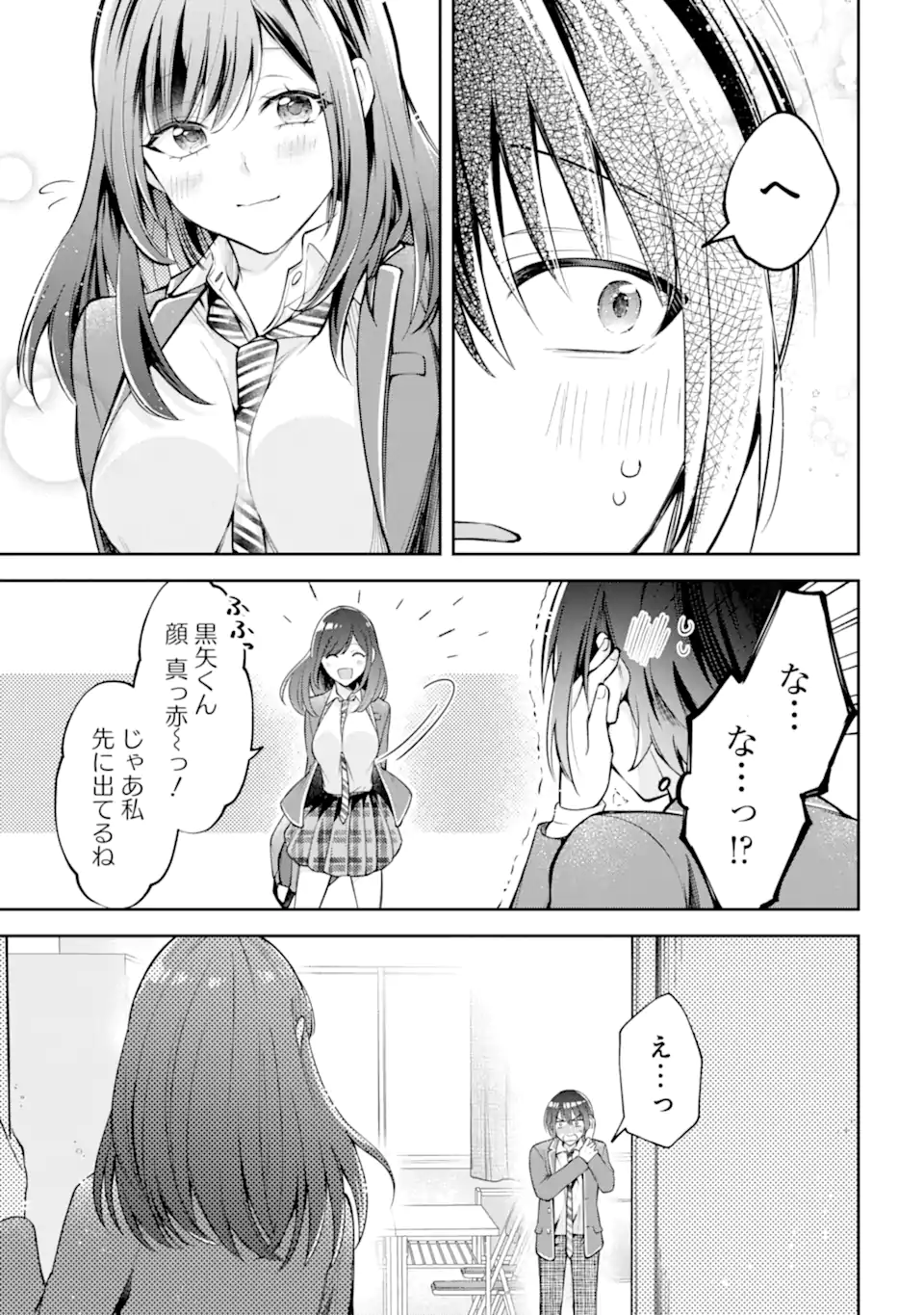 きみって私のこと好きなんでしょ? 第3.2話 - Page 10