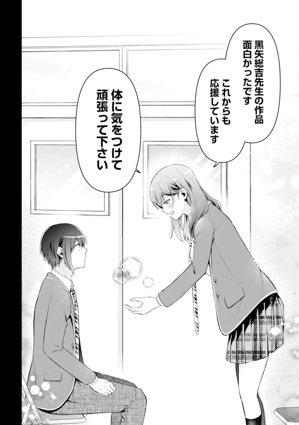 きみって私のこと好きなんでしょ? 第8.2話 - Page 7