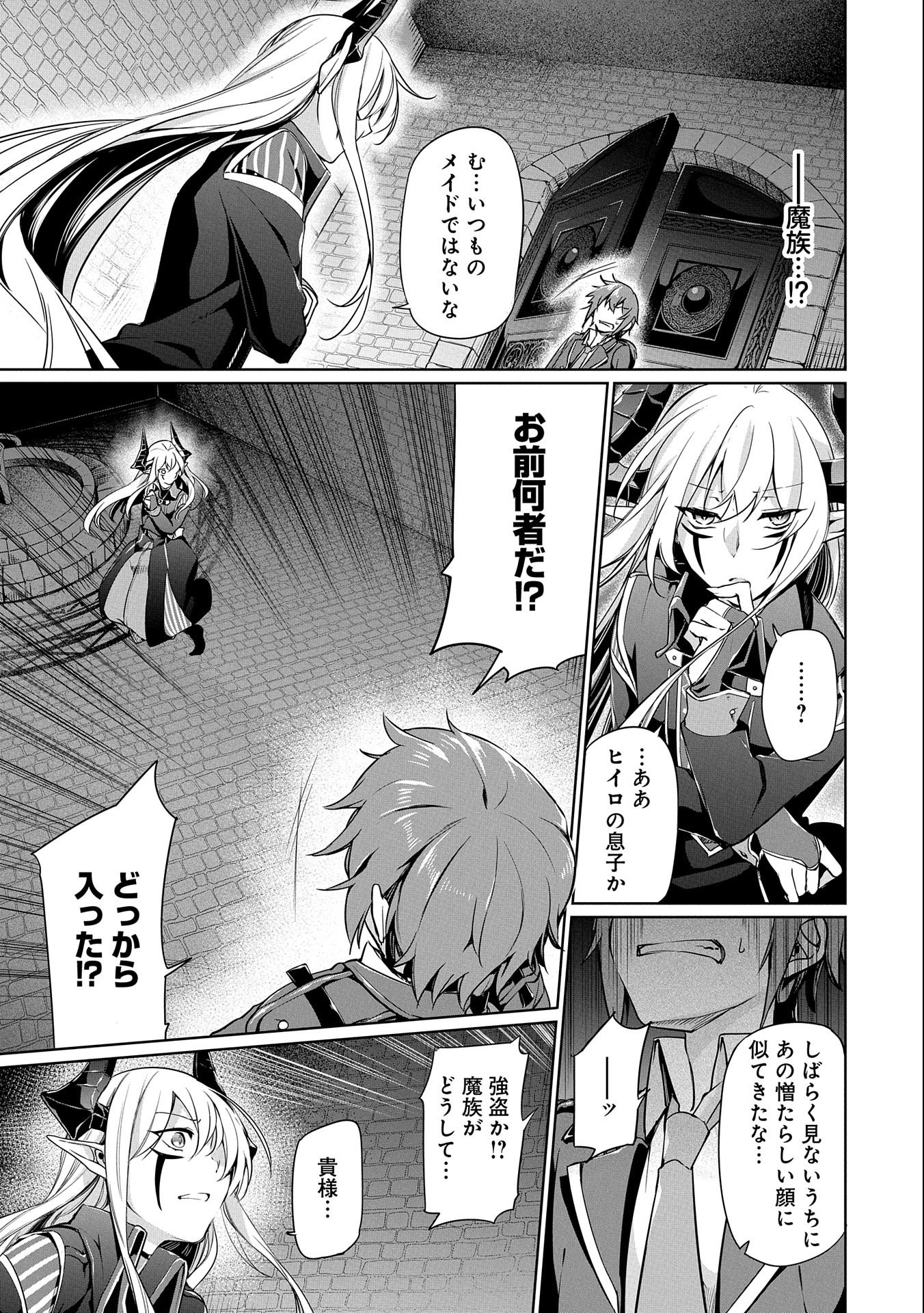 禁断師弟でブレイクスルー 第1話 - Page 29