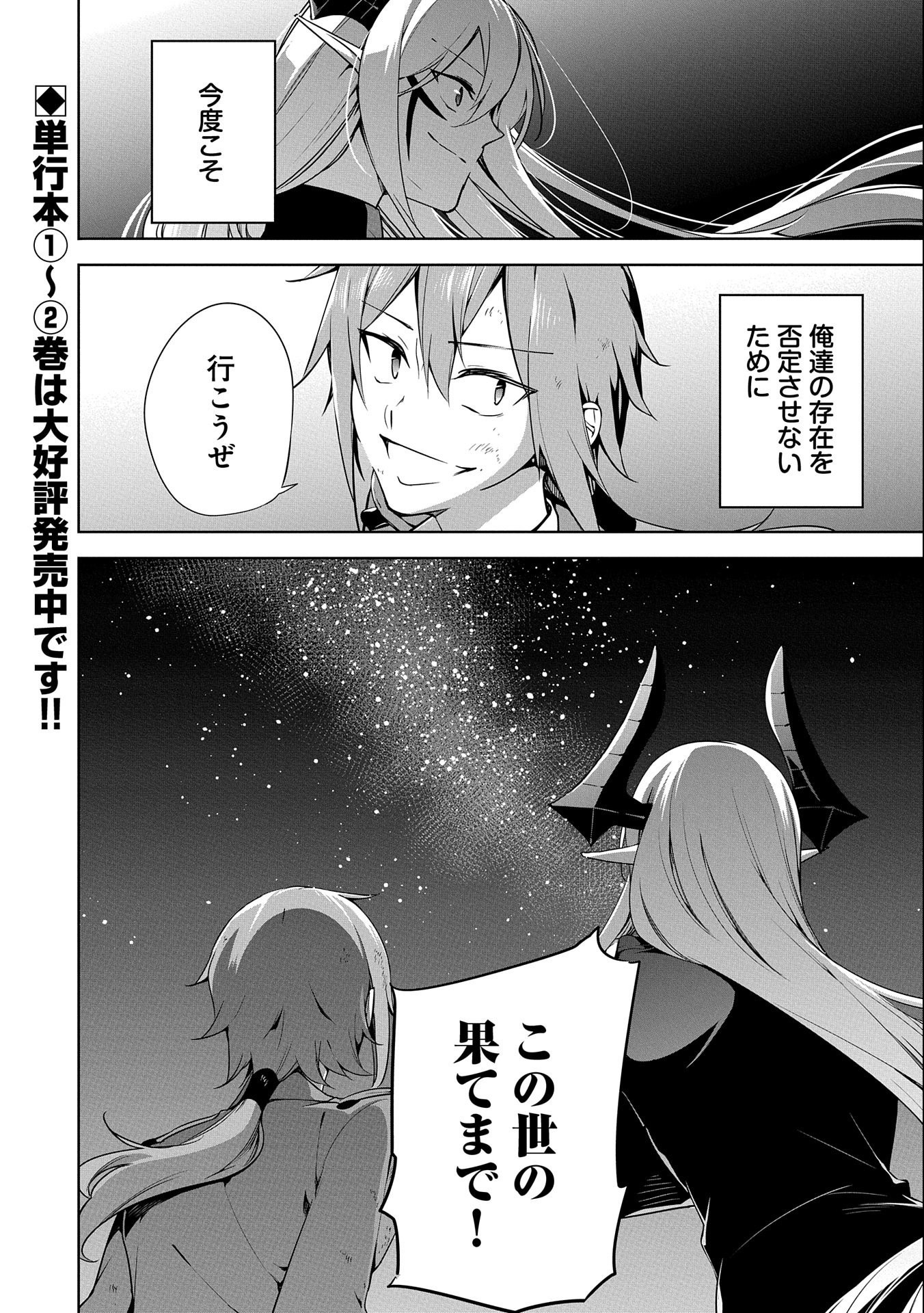 禁断師弟でブレイクスルー 第10.5話 - Page 8