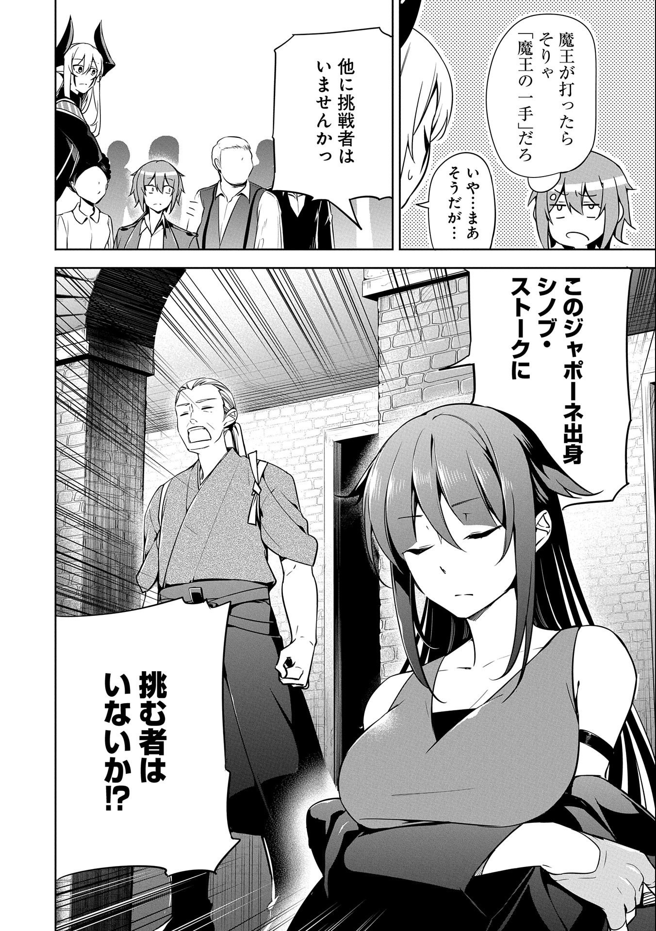 禁断師弟でブレイクスルー 第13話 - Page 10