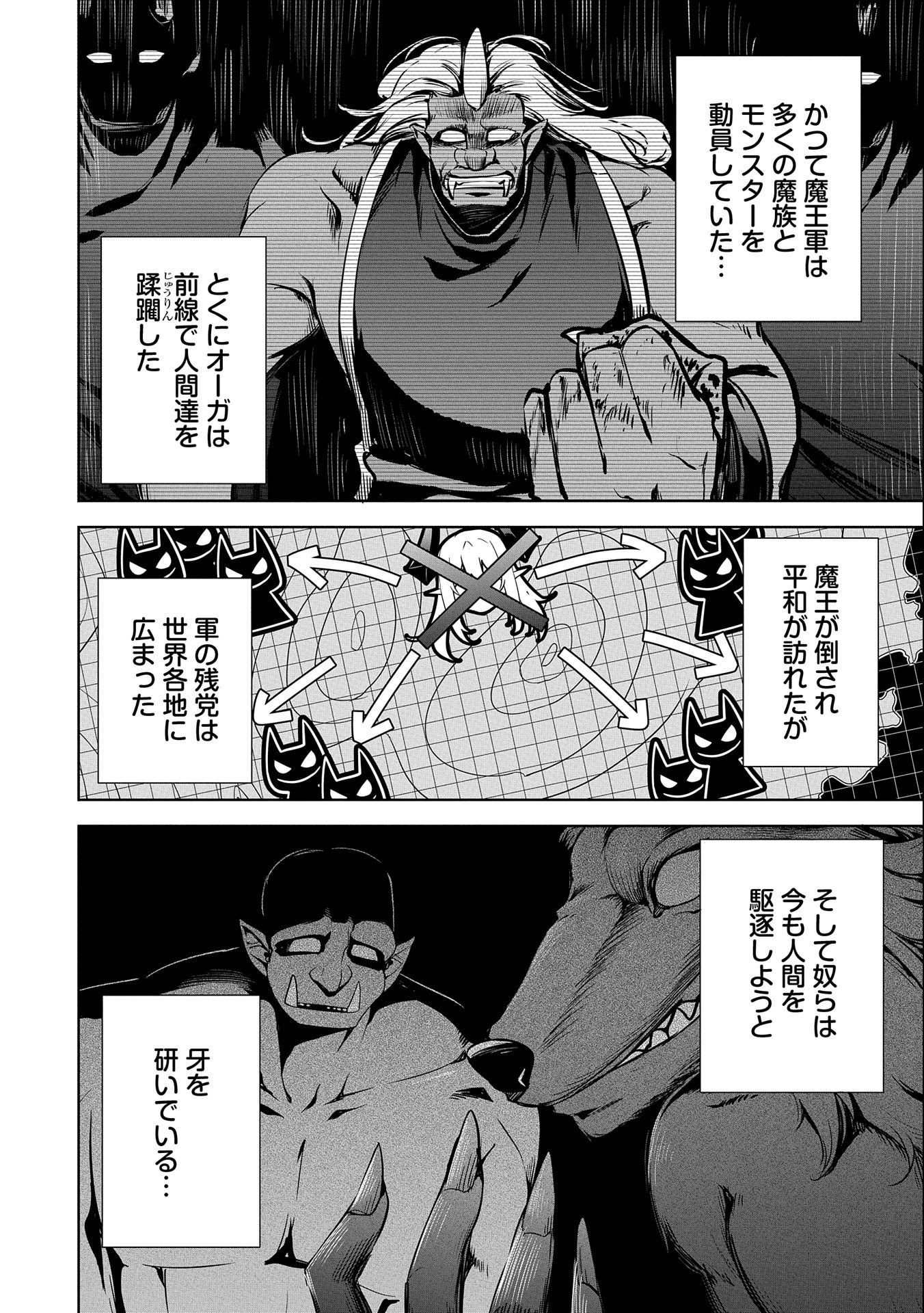 禁断師弟でブレイクスルー 第14話 - Page 10