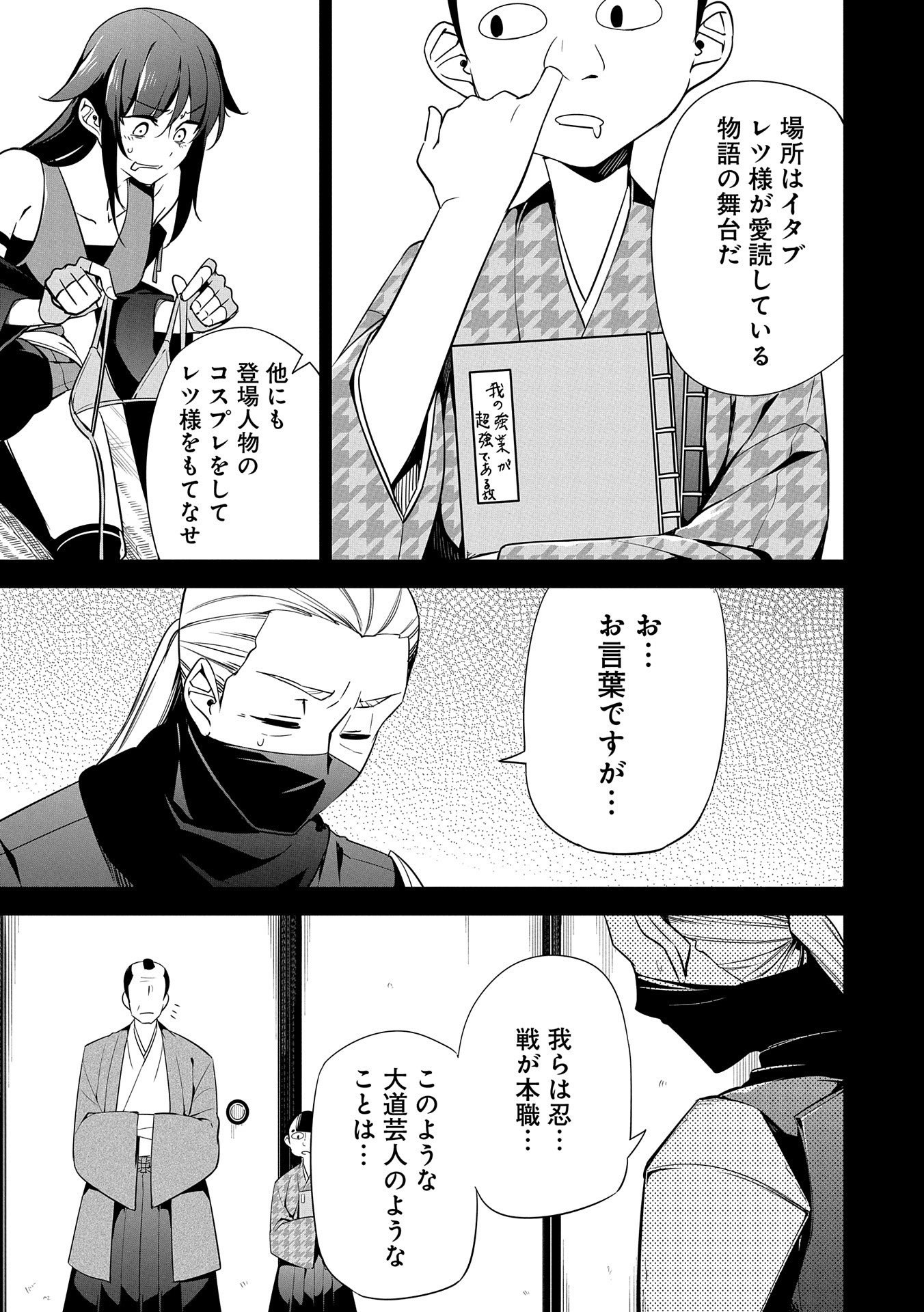 禁断師弟でブレイクスルー 第15話 - Page 5