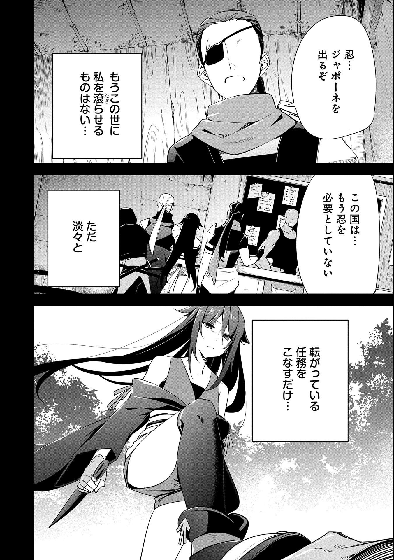 禁断師弟でブレイクスルー 第15話 - Page 8