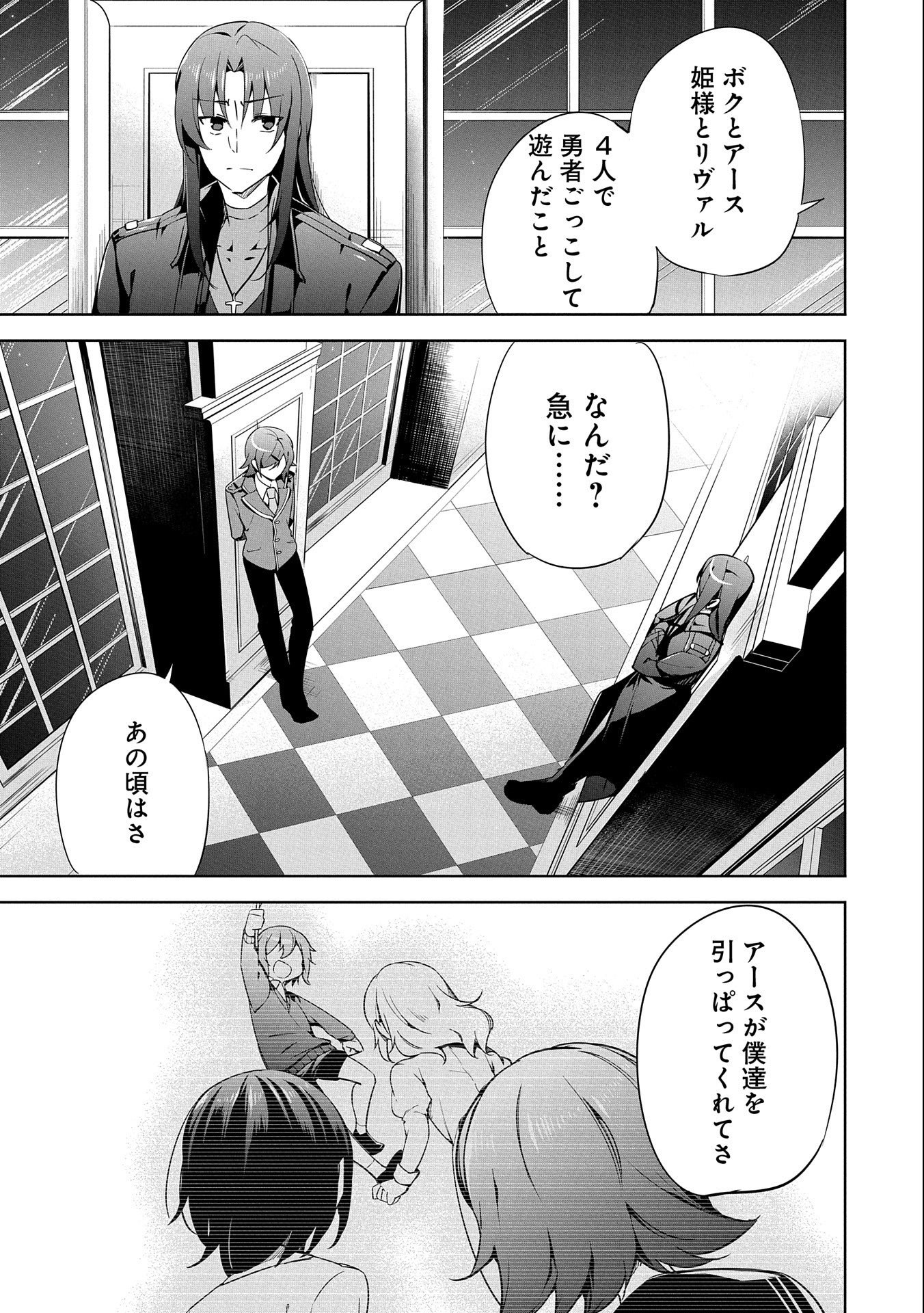 禁断師弟でブレイクスルー 第18話 - Page 10