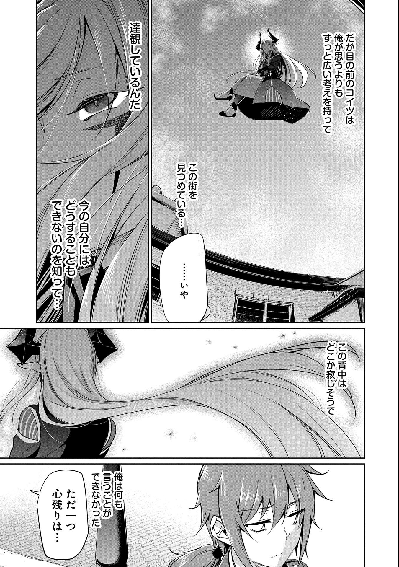 禁断師弟でブレイクスルー 第2話 - Page 13