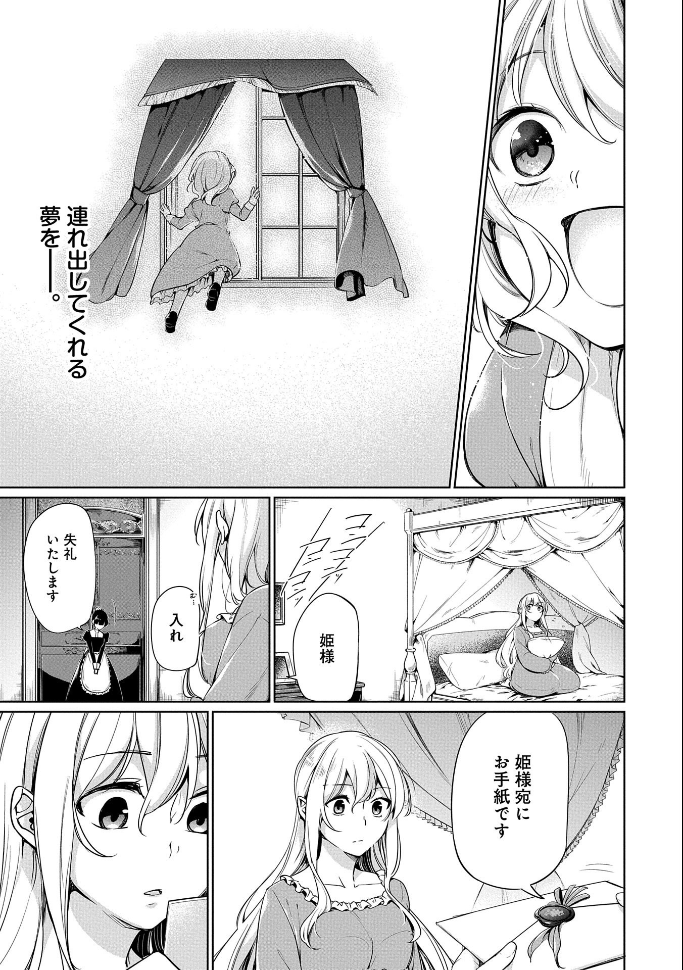 禁断師弟でブレイクスルー 第4話 - Page 13