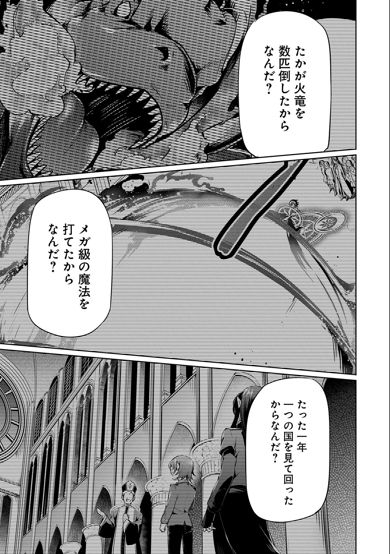 禁断師弟でブレイクスルー 第5話 - Page 21