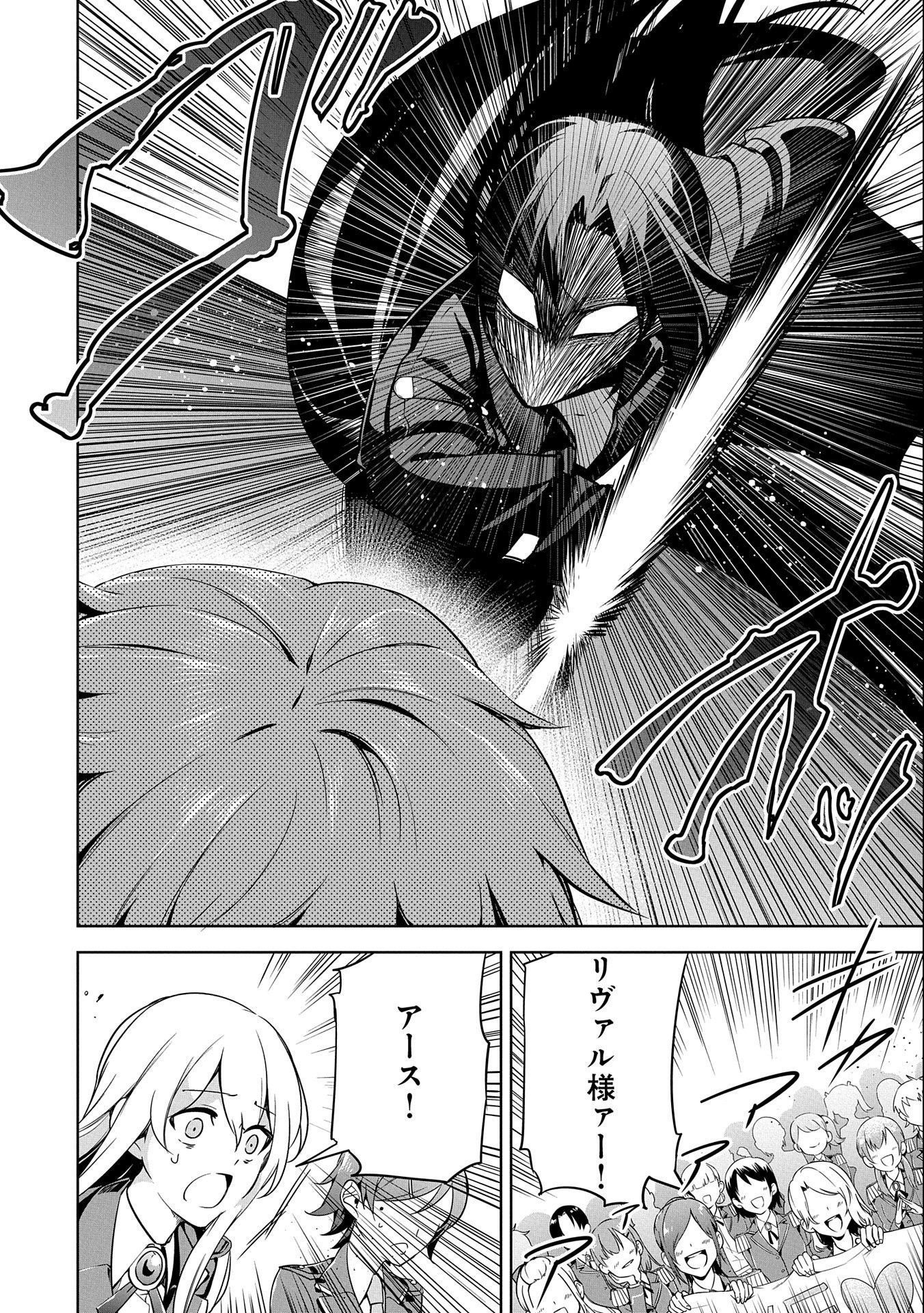 禁断師弟でブレイクスルー 第9話 - Page 10