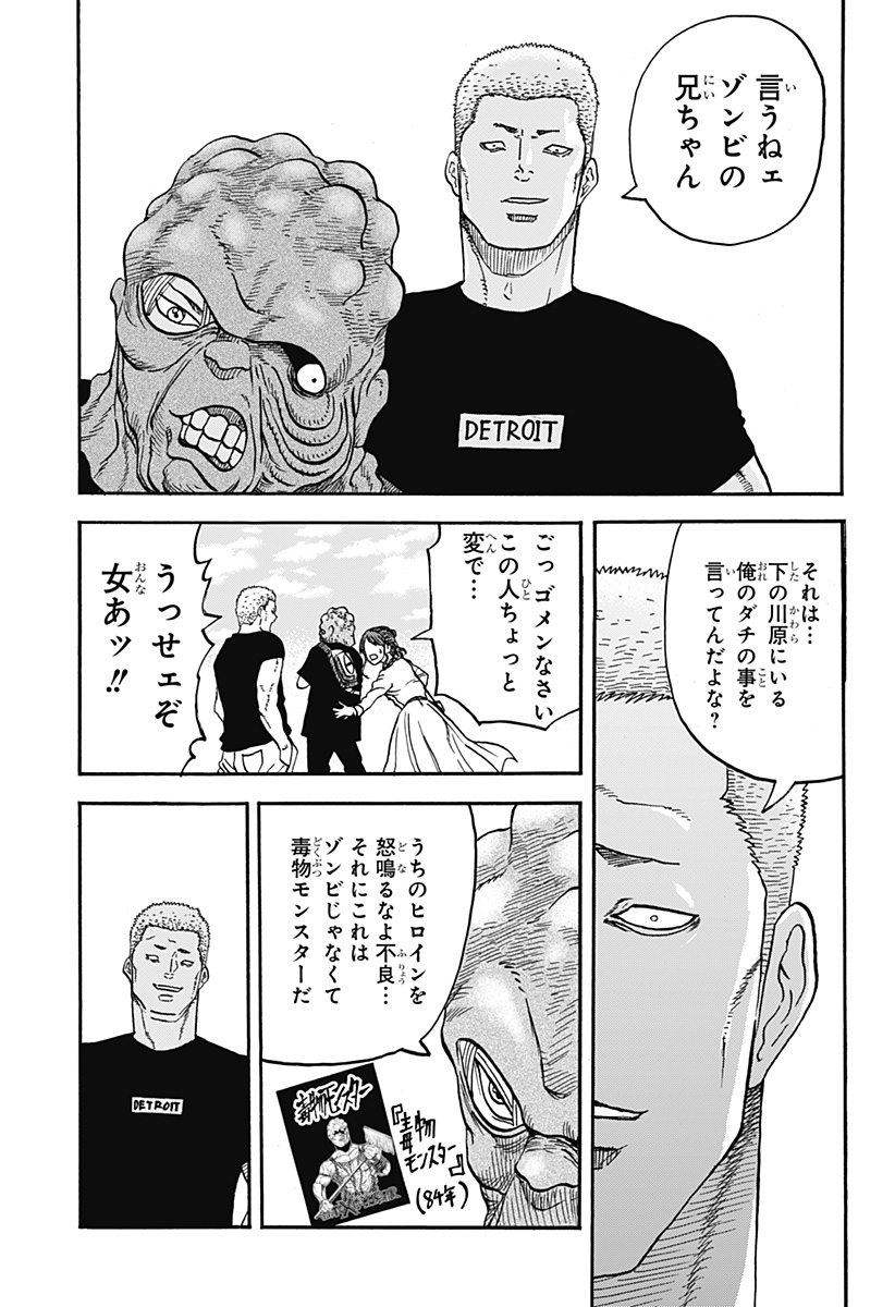 キネマキア 第11話 - Page 9