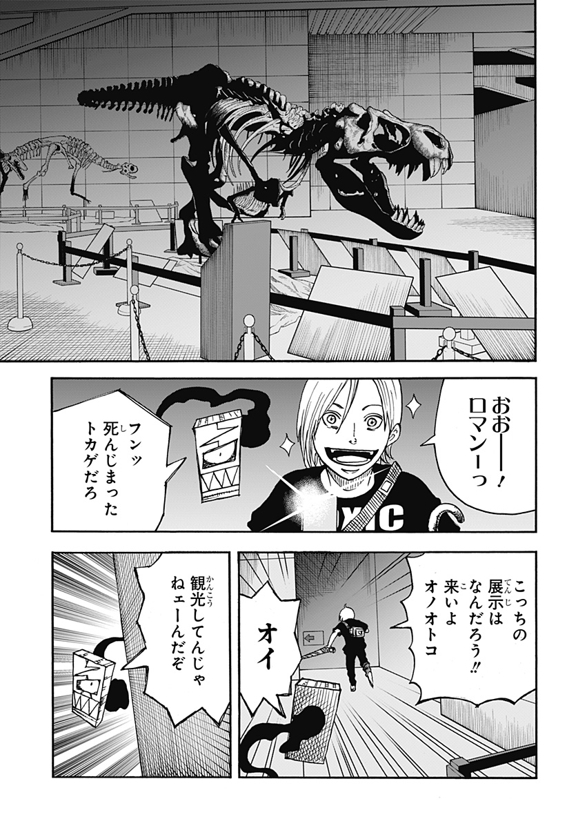 キネマキア 第12話 - Page 5
