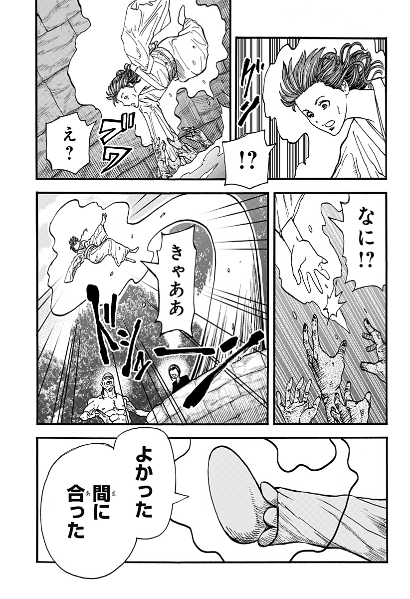 キネマキア 第21話 - Page 11