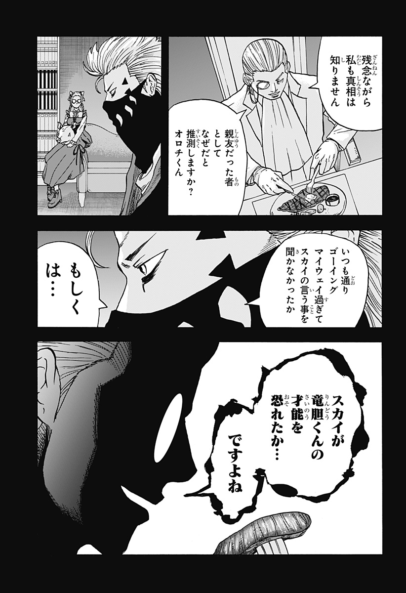 キネマキア 第25話 - Page 3