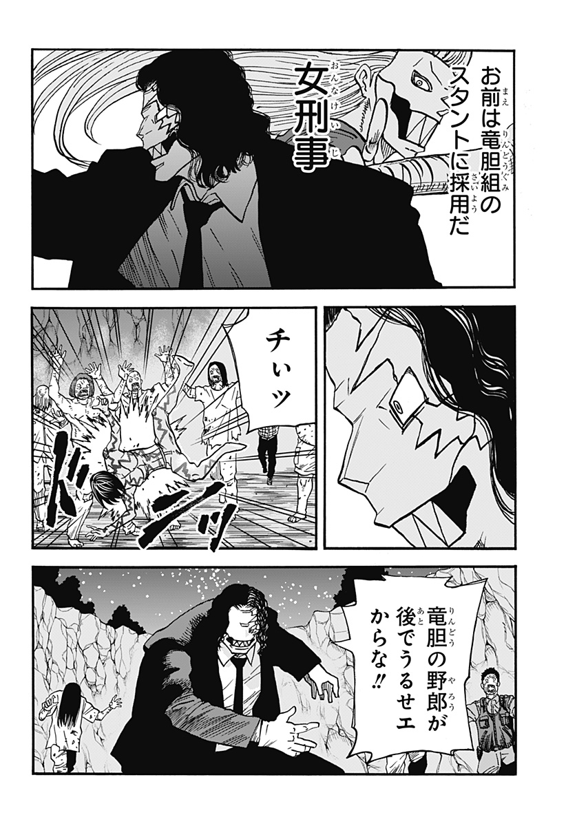 キネマキア 第29話 - Page 4