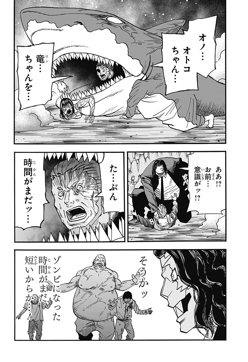 キネマキア 第29話 - Page 10