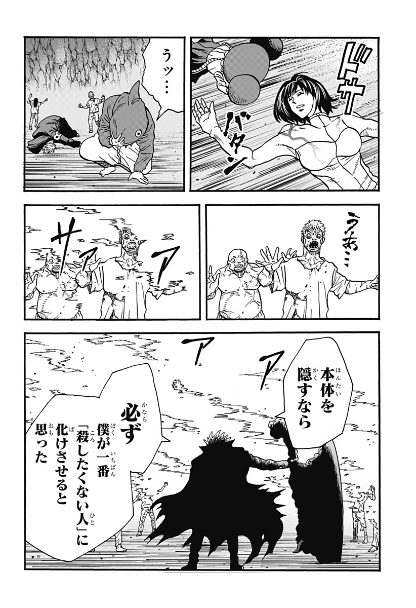 キネマキア 第29話 - Page 24