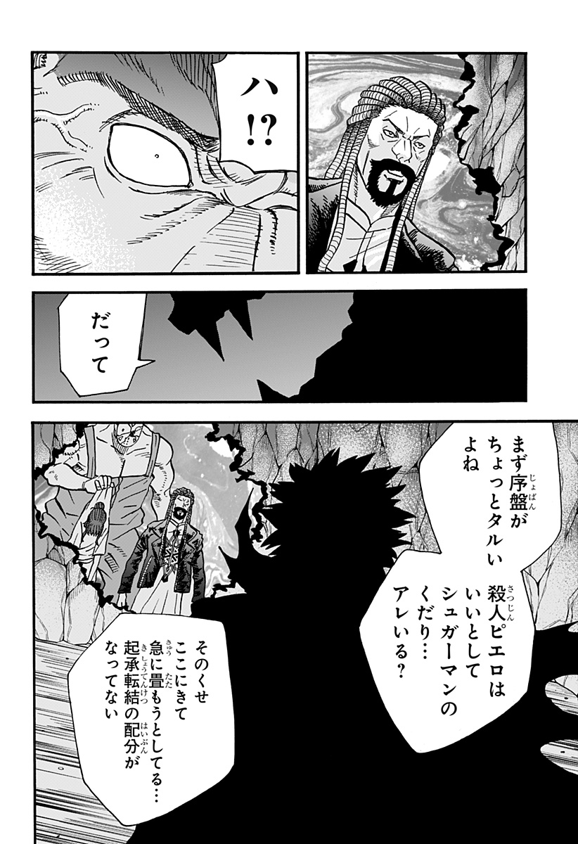 キネマキア 第29話 - Page 28