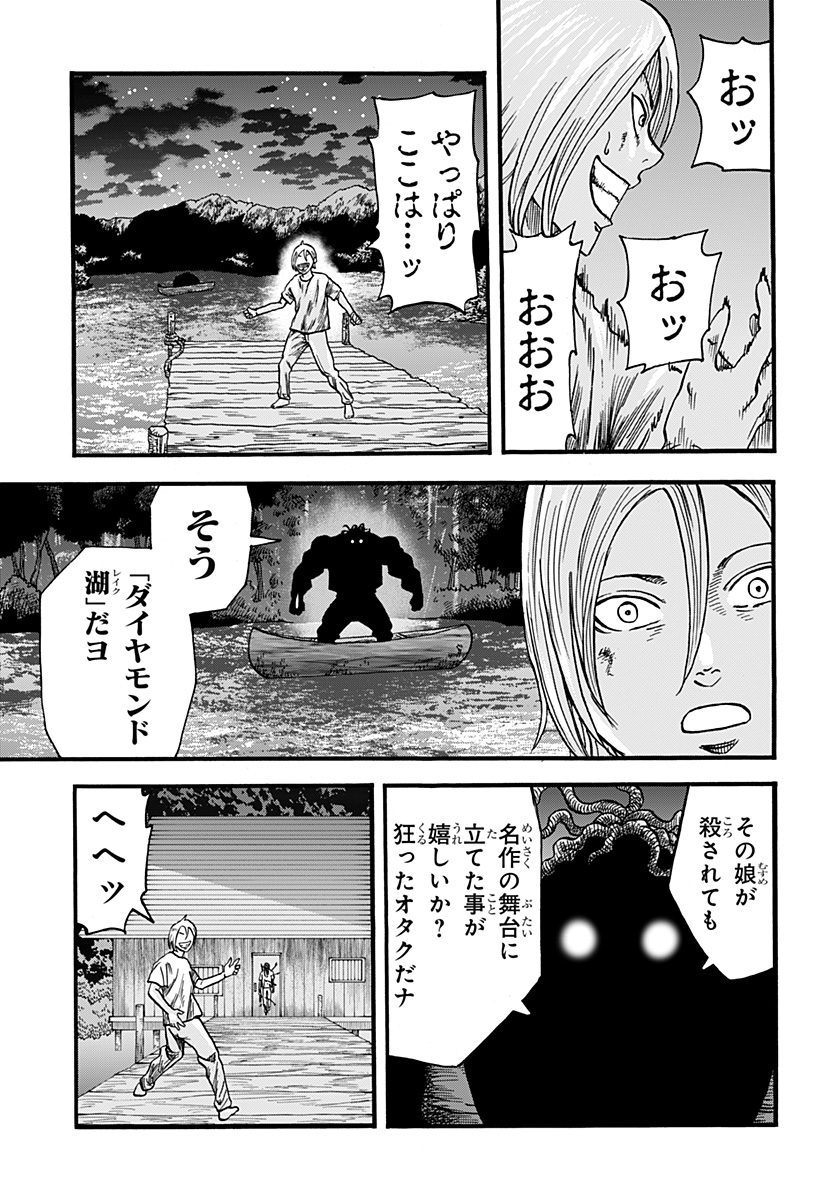 キネマキア 第31話 - Page 7