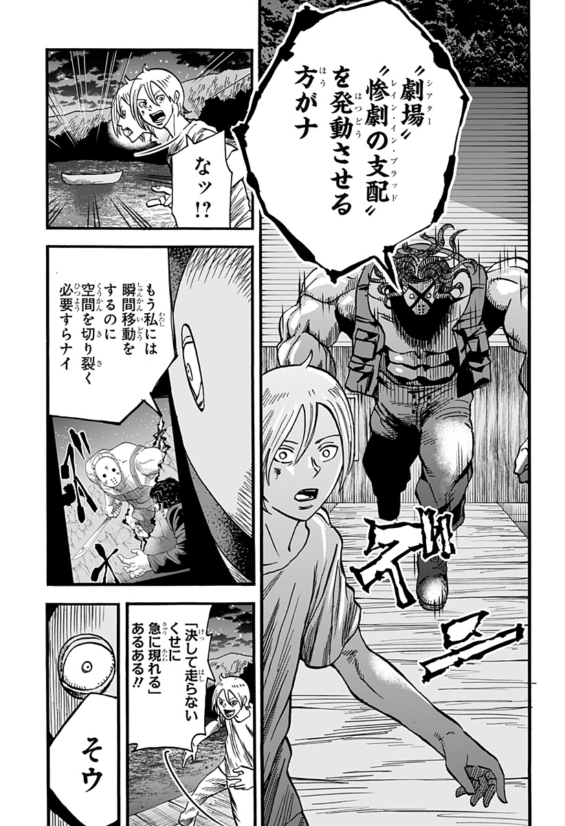 キネマキア 第31話 - Page 9