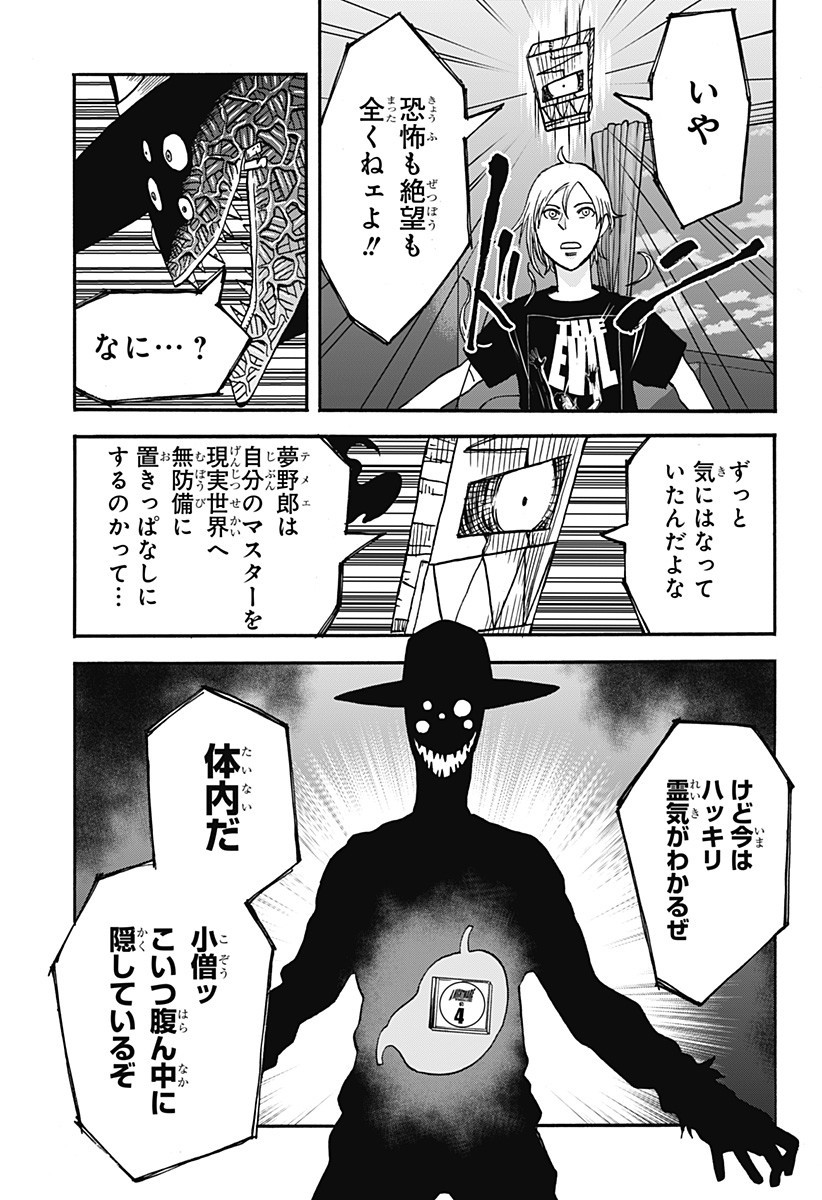 キネマキア 第5話 - Page 9