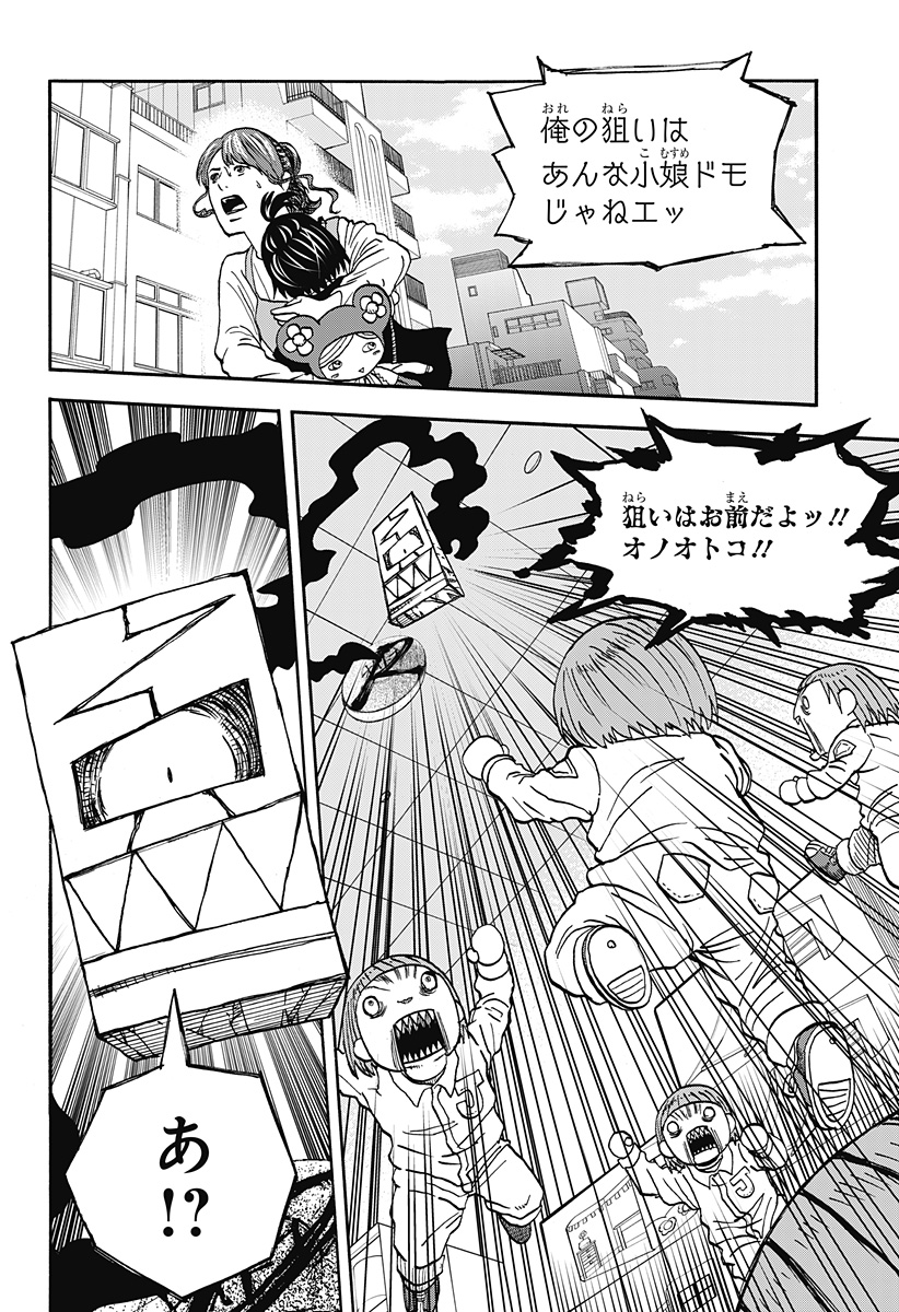 キネマキア 第8話 - Page 4