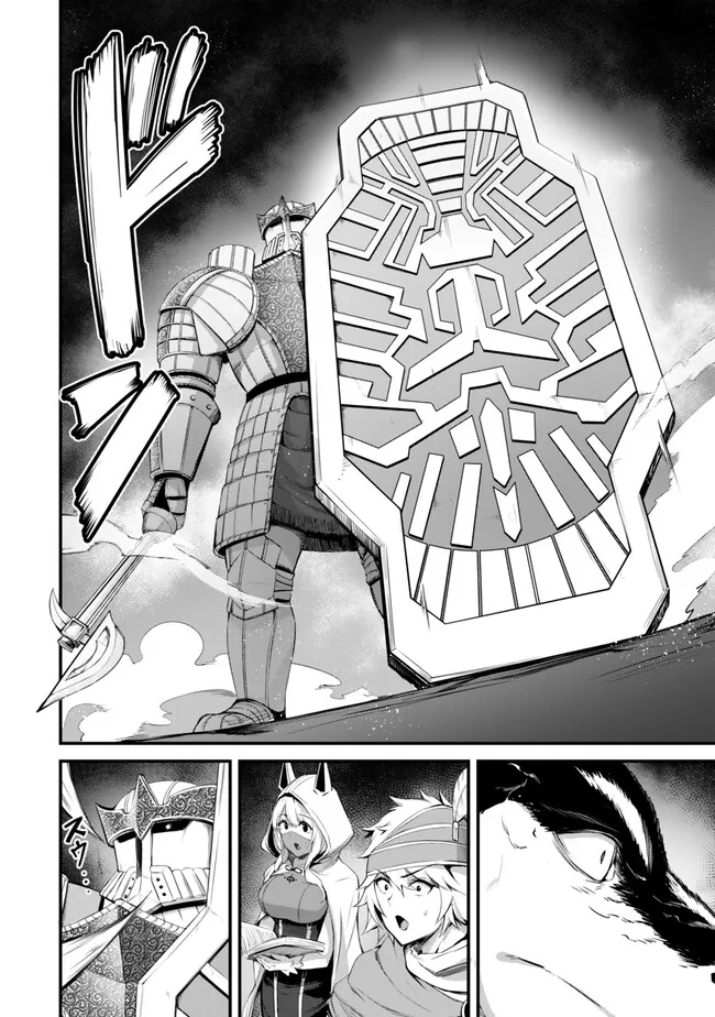 迷宮の王(小説) 第12.1話 - Page 8