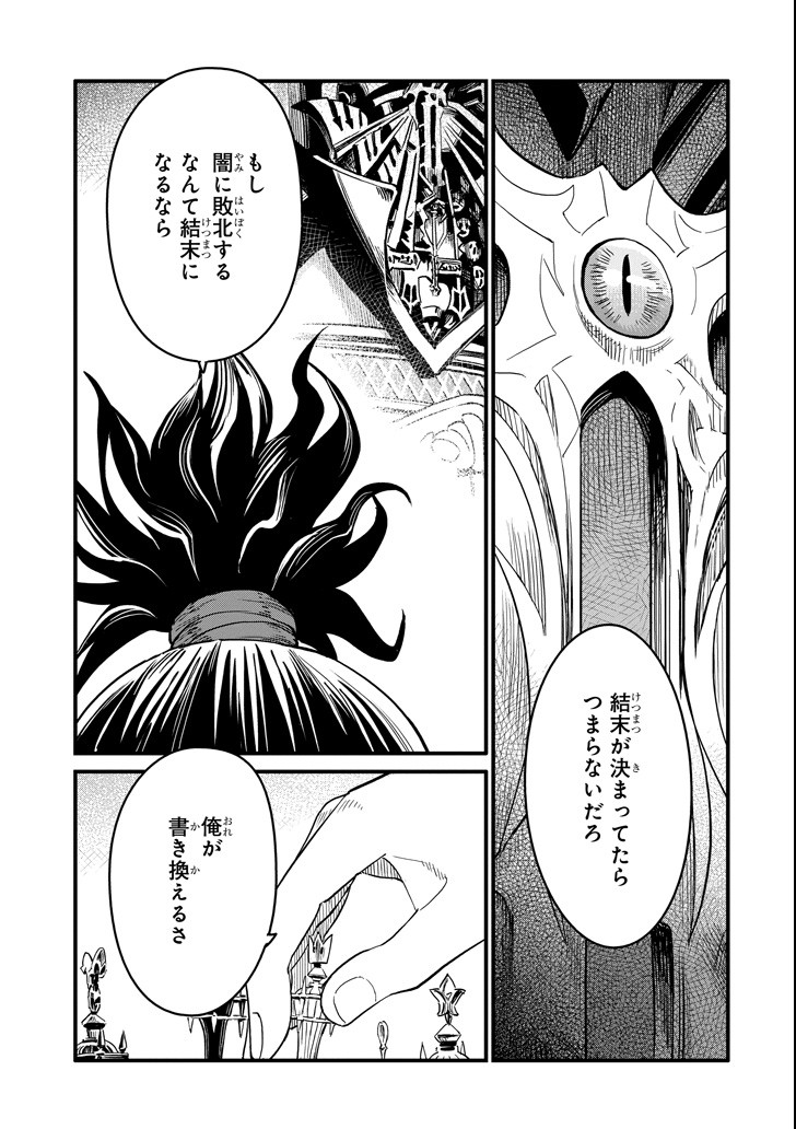 キングダムハーツIII 第0話 - Page 8