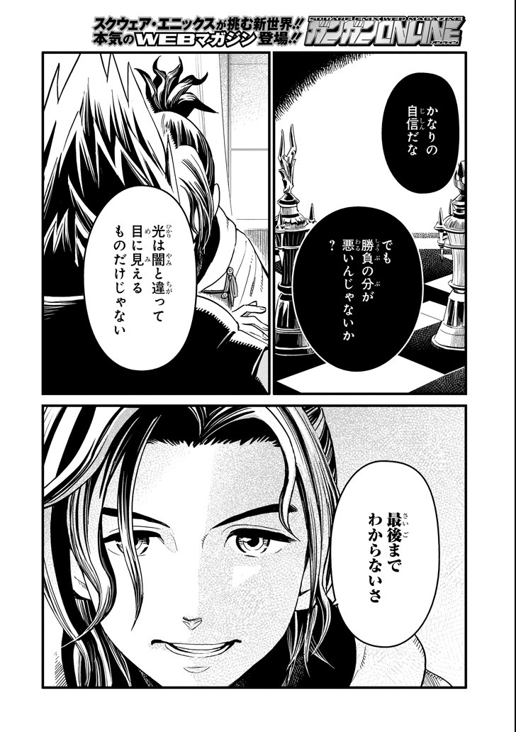 キングダムハーツIII 第0話 - Page 9