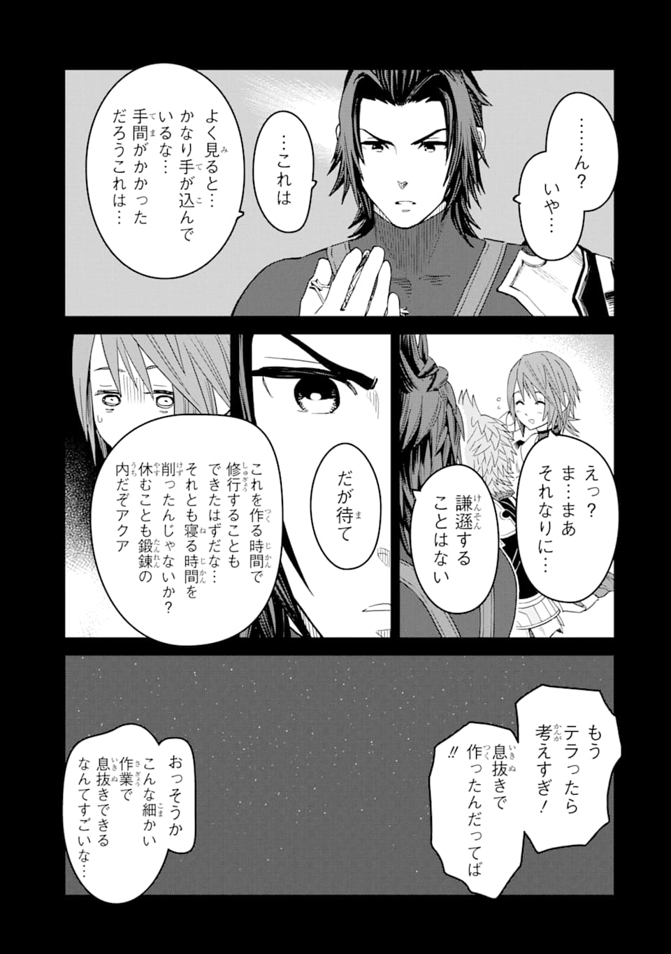 キングダムハーツIII 第10話 - Page 4