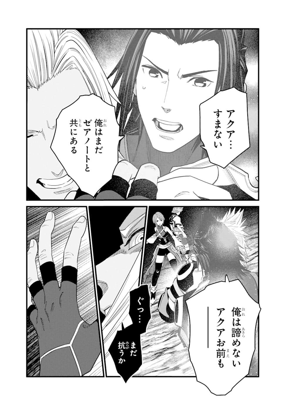 キングダムハーツIII 第12話 - Page 22