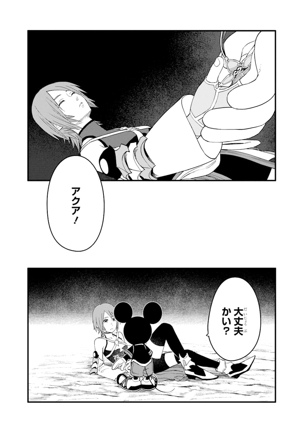 キングダムハーツIII 第13話 - Page 4