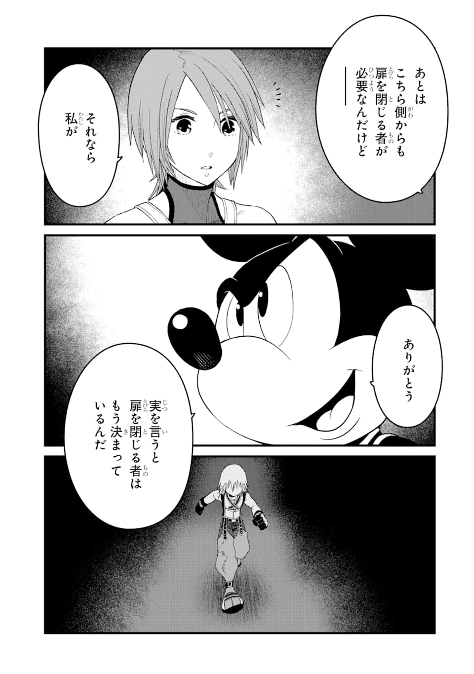 キングダムハーツIII 第14話 - Page 16