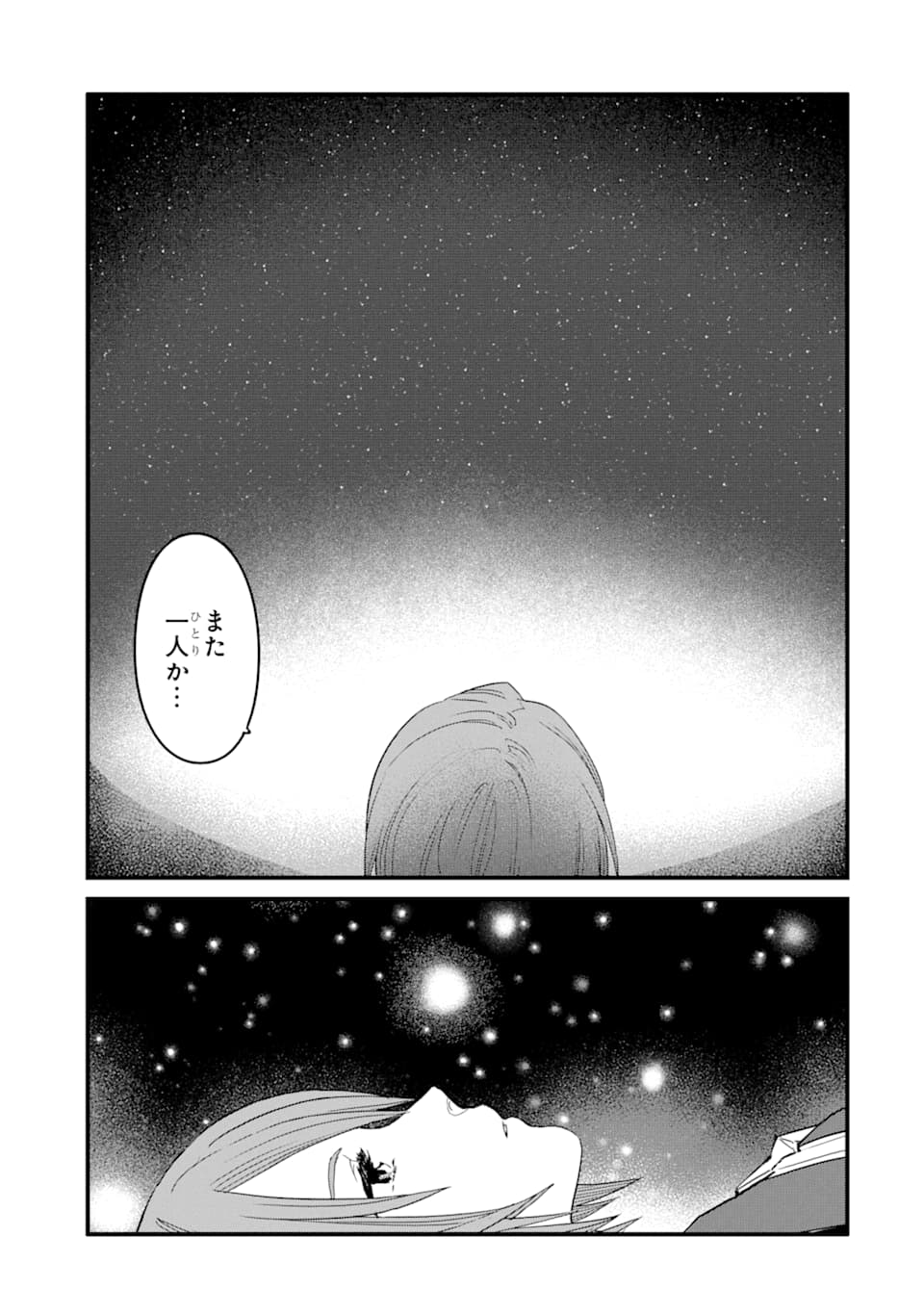 キングダムハーツIII 第15話 - Page 18