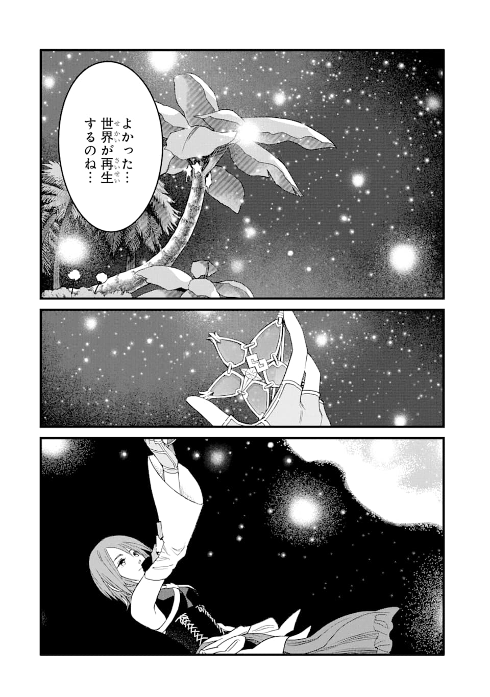 キングダムハーツIII 第15話 - Page 18