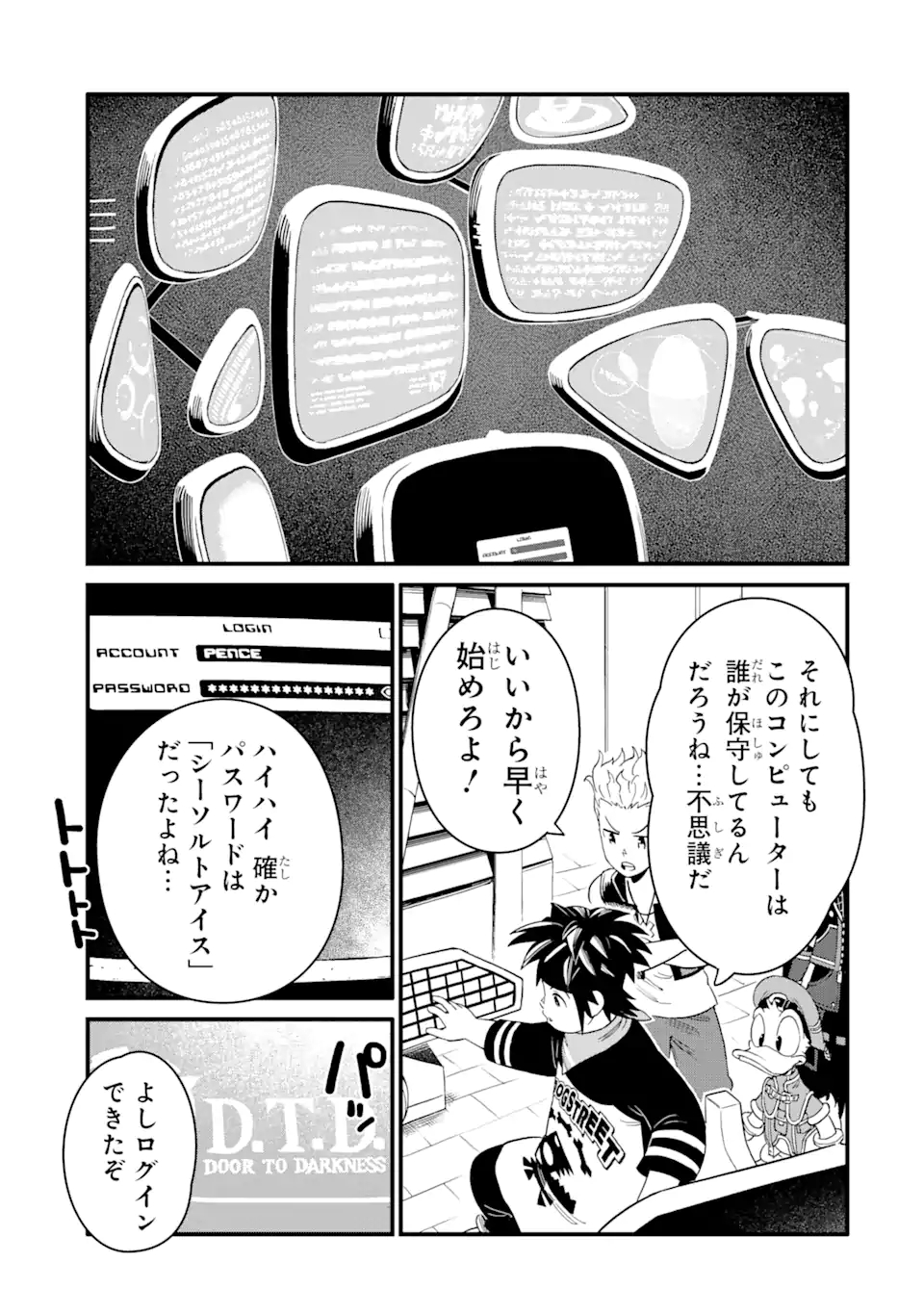 キングダムハーツIII 第18話 - Page 17