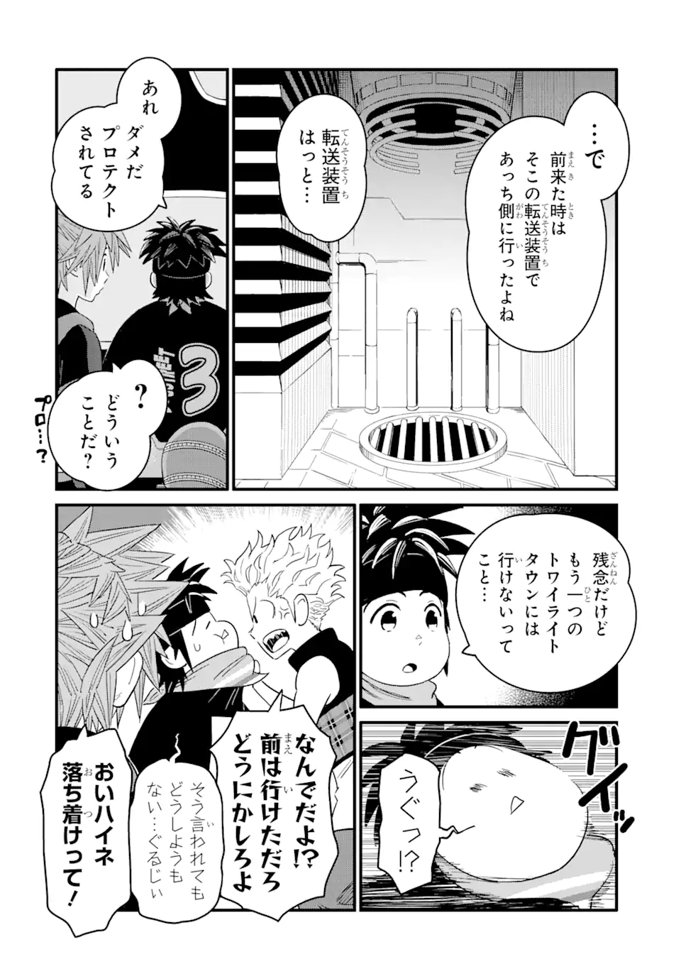 キングダムハーツIII 第18話 - Page 19