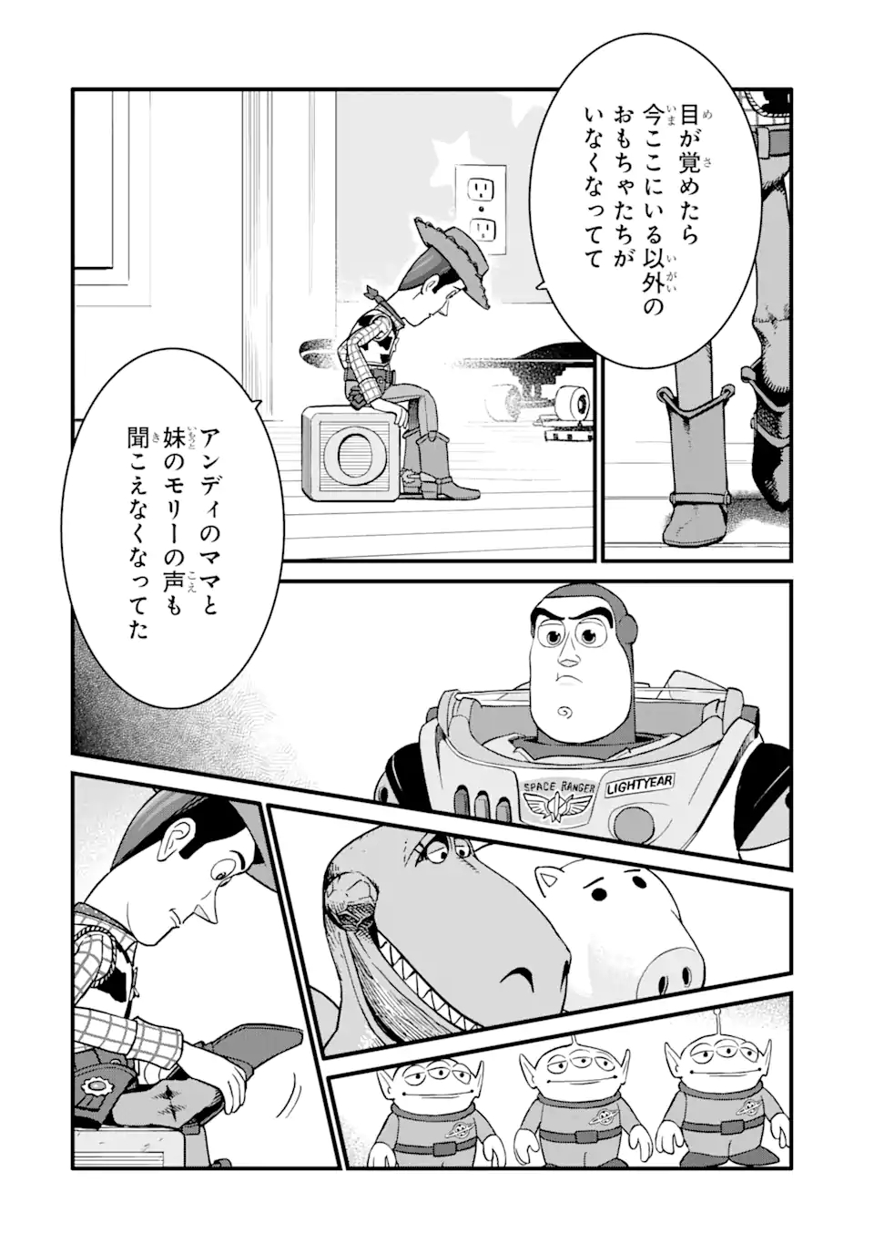 キングダムハーツIII 第20話 - Page 12