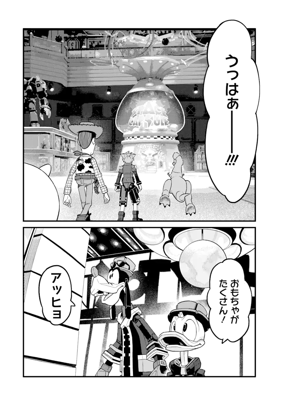 キングダムハーツIII 第21話 - Page 2