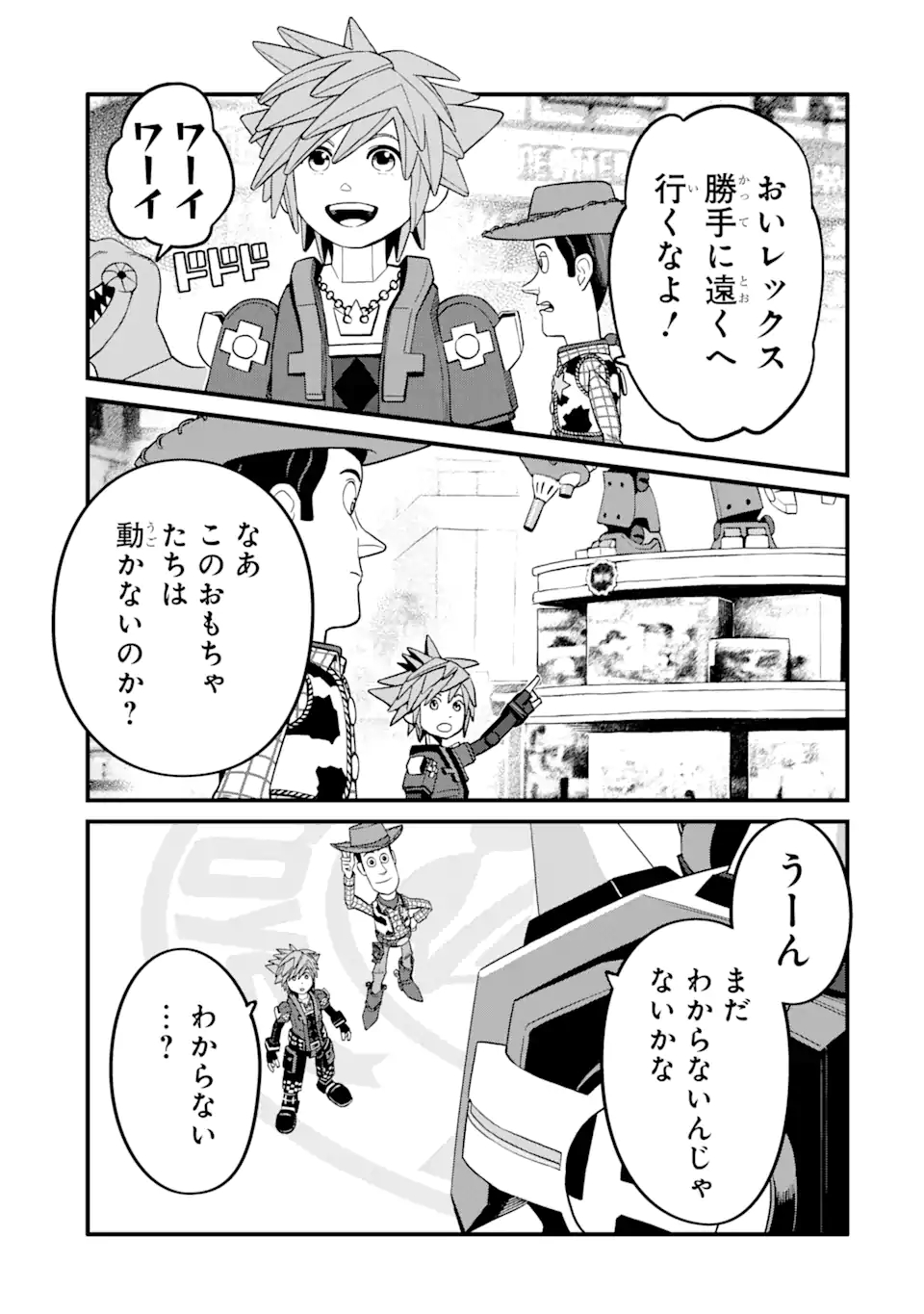 キングダムハーツIII 第21話 - Page 4