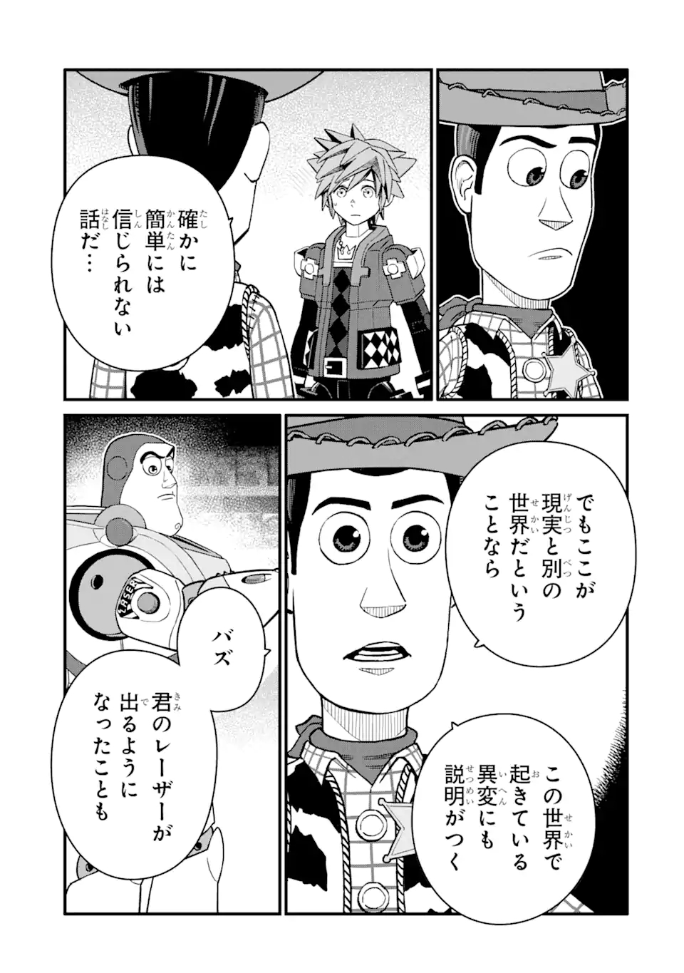 キングダムハーツIII 第22話 - Page 11