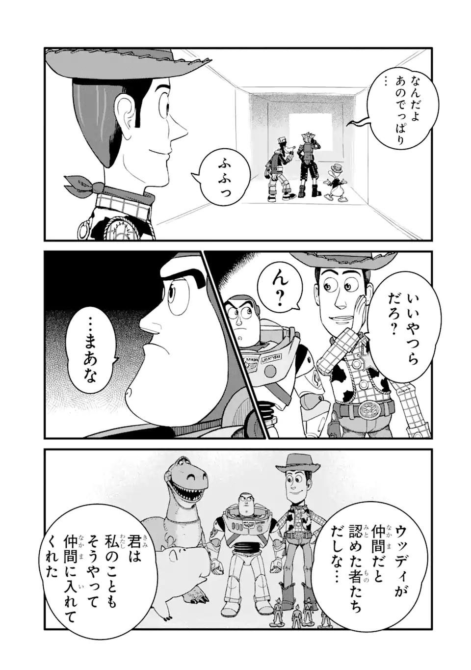 キングダムハーツIII 第23.1話 - Page 10