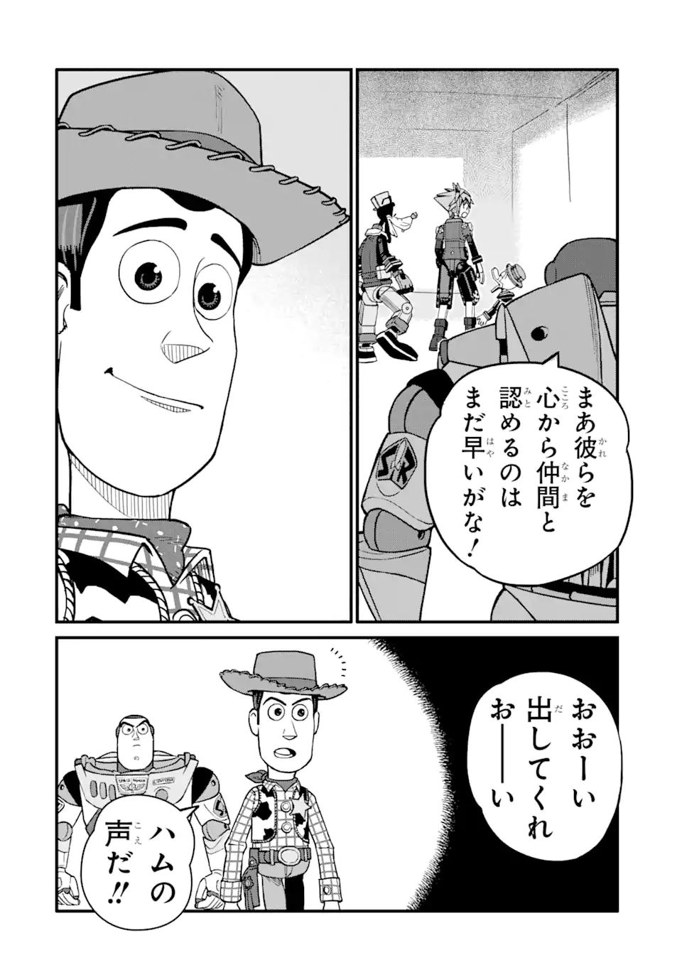 キングダムハーツIII 第23.1話 - Page 10