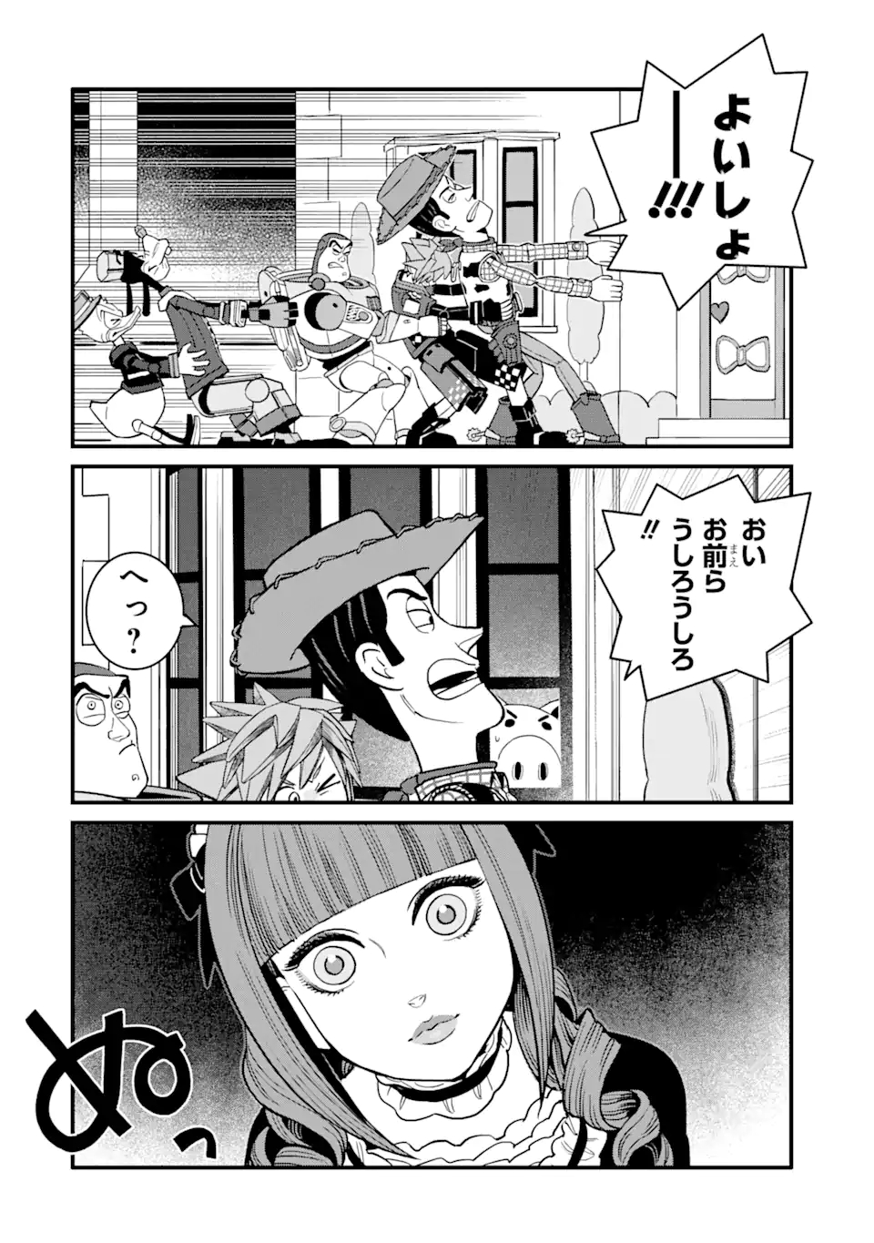 キングダムハーツIII 第23.1話 - Page 13