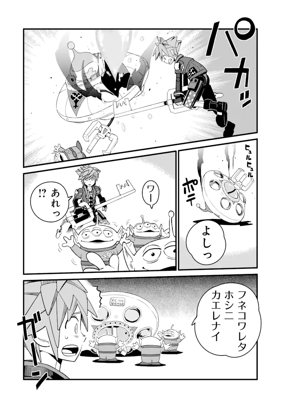 キングダムハーツIII 第23.2話 - Page 4