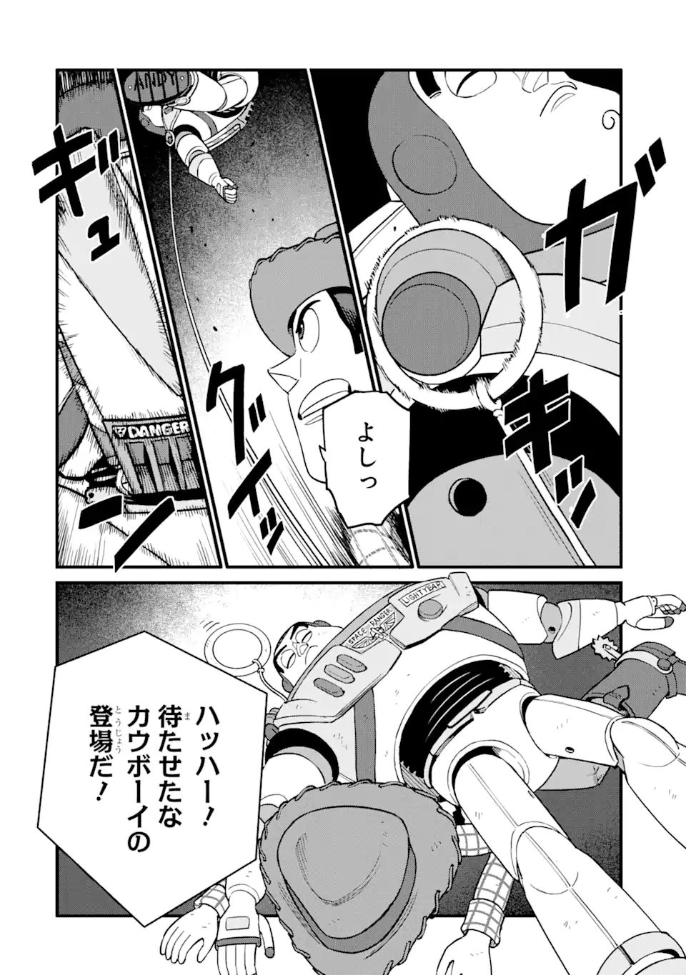 キングダムハーツIII 第24.2話 - Page 4