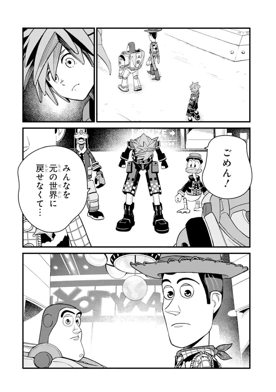 キングダムハーツIII 第24.2話 - Page 13