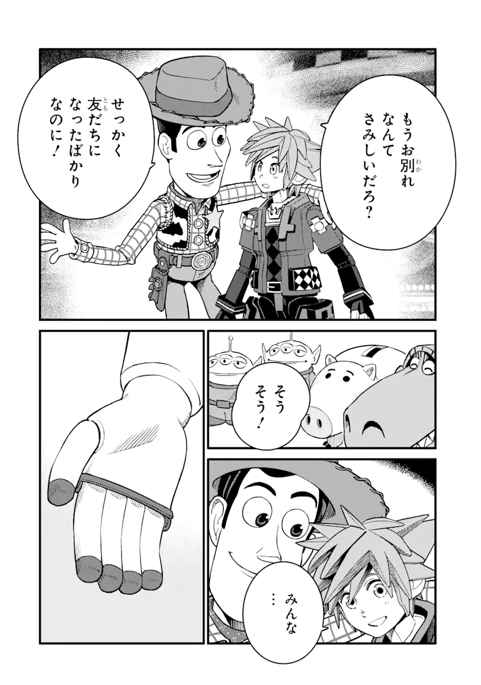 キングダムハーツIII 第24.2話 - Page 14