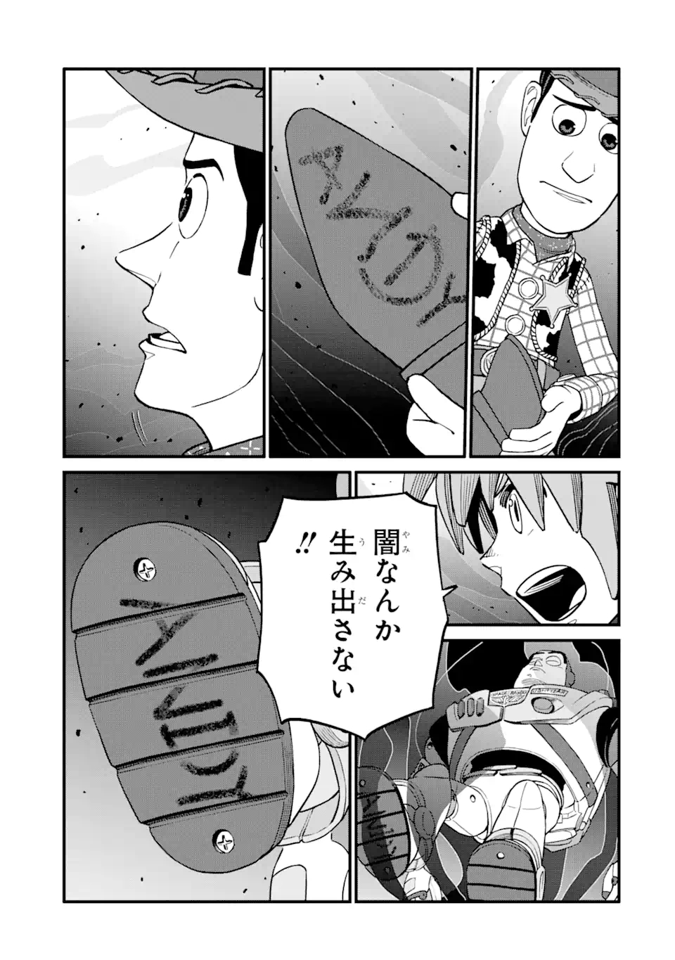 キングダムハーツIII 第24話 - Page 11